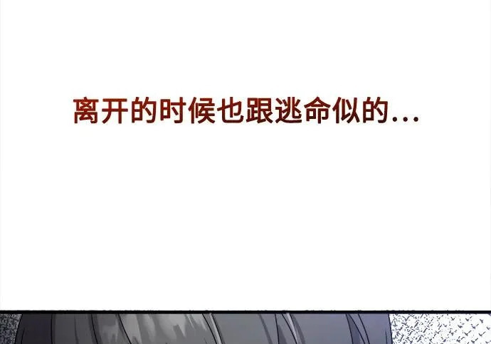 第42话 第166页