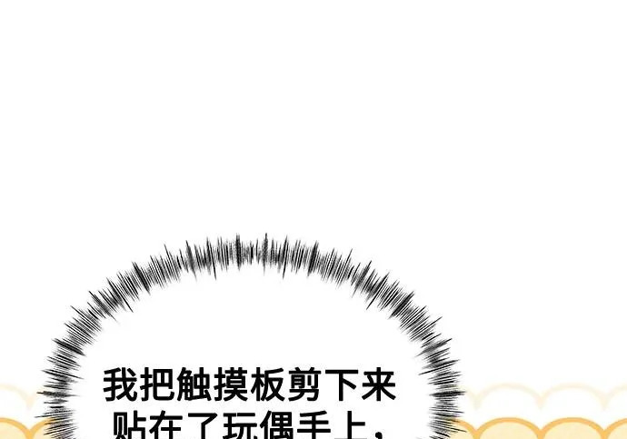 第42话 第195页