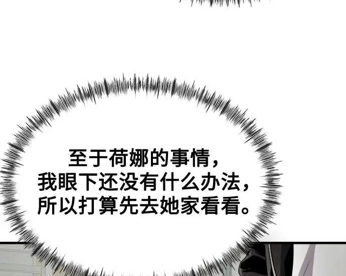 第42话 第198页