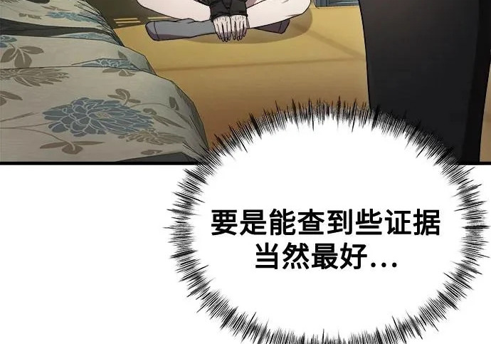 第42话 第200页