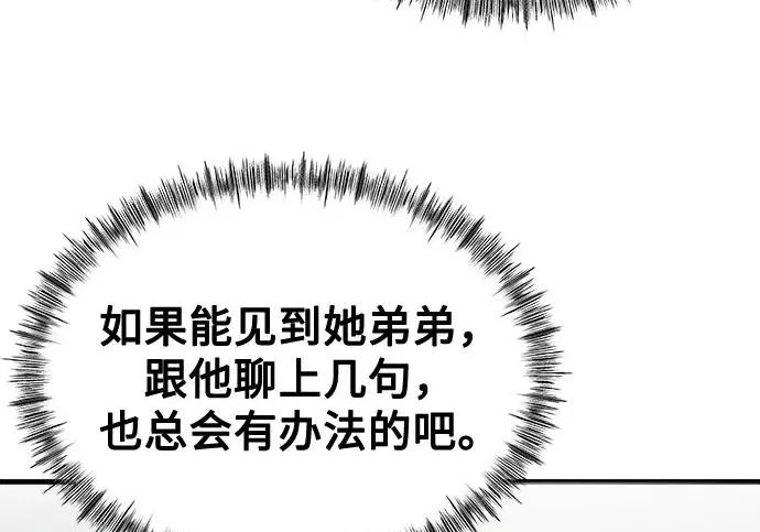 第42话 第201页