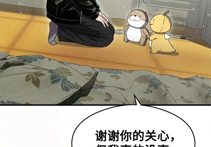 第42话 第220页