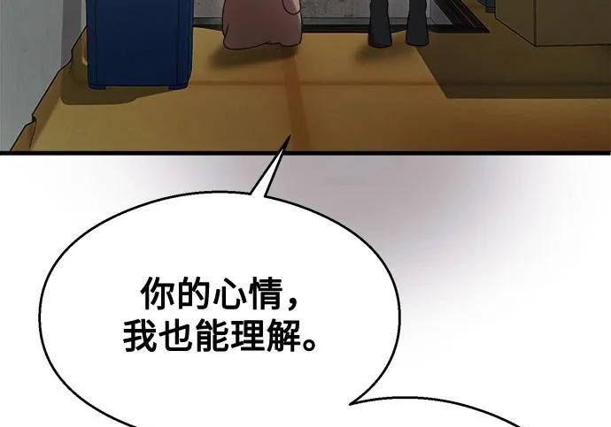 第42话 第238页