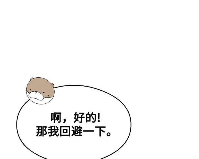 第42话 第245页
