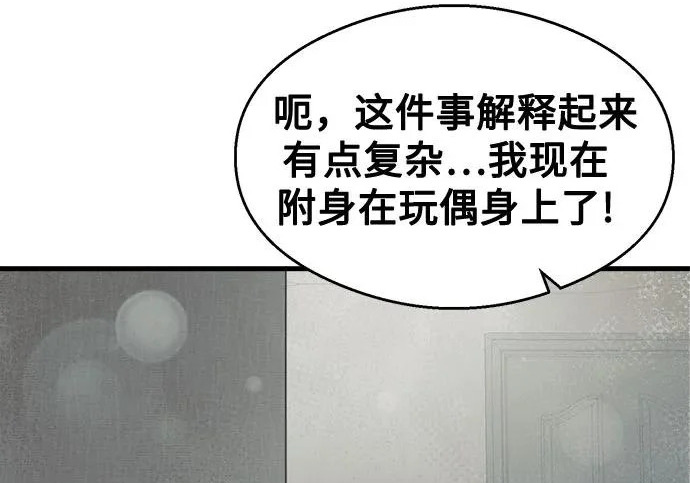第42话 第257页
