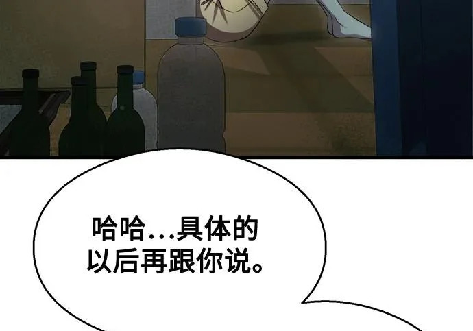 第42话 第259页