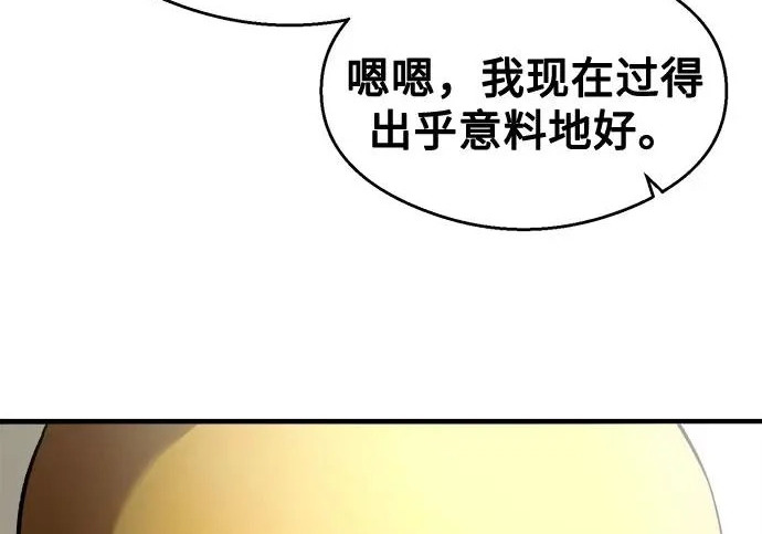 第42话 第260页