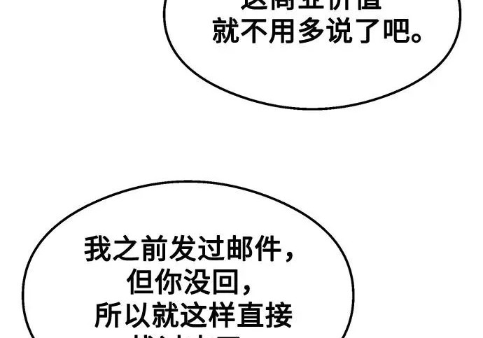 第43话 第53页