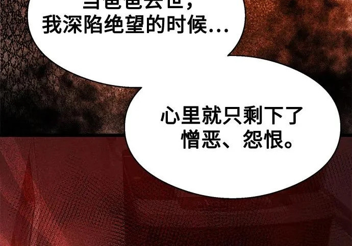 第44话 第53页