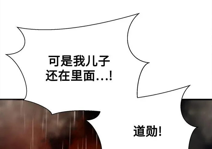 第46话 第53页