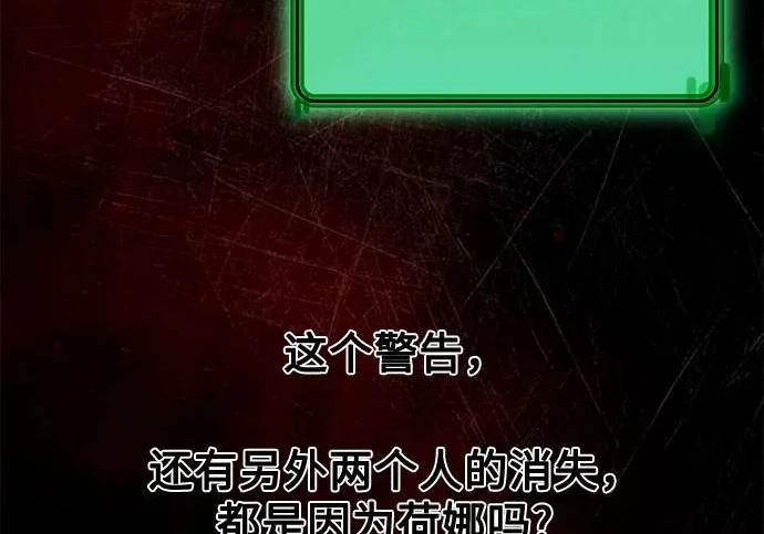 第50话 第216页