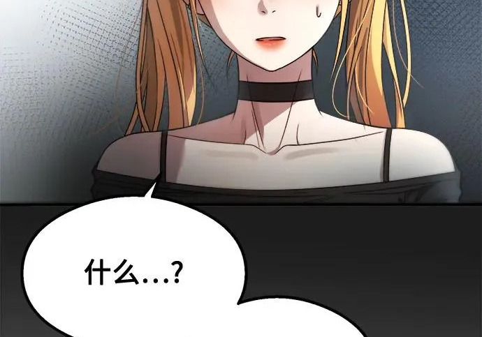 第52话 第110页