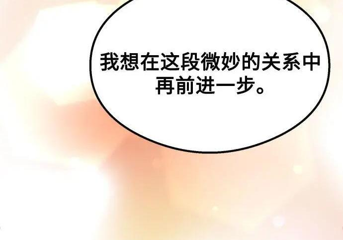 第53话 第261页