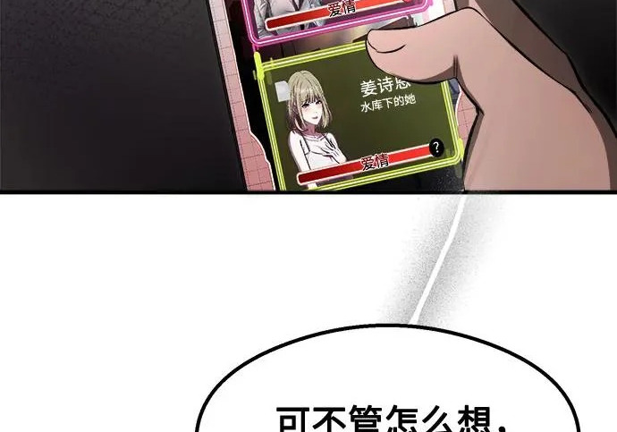 第54话 第53页