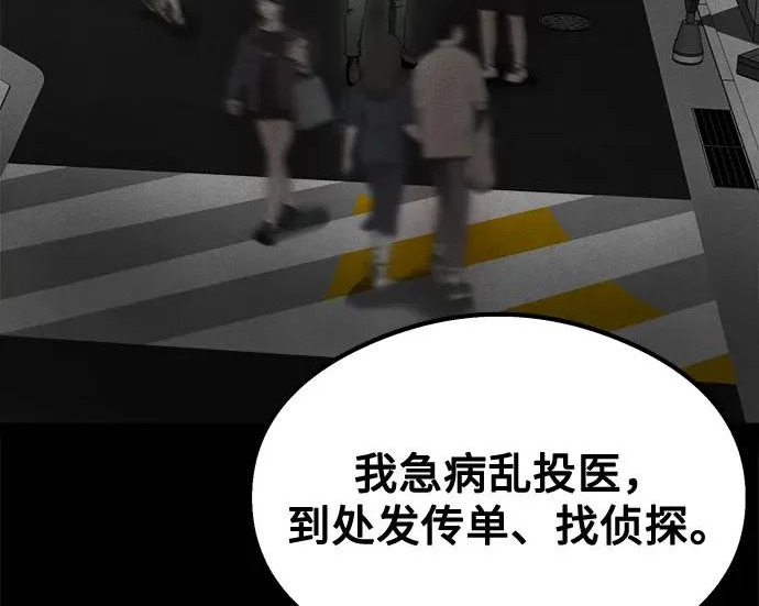 第54话 第243页