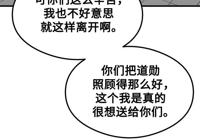 第55话 第10页