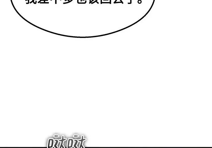 第55话 第53页