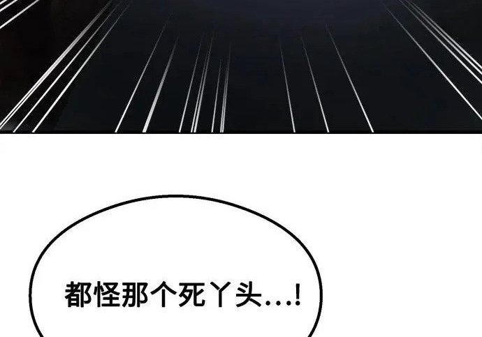 第55话 第118页