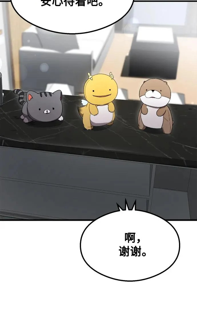 第56话 第53页
