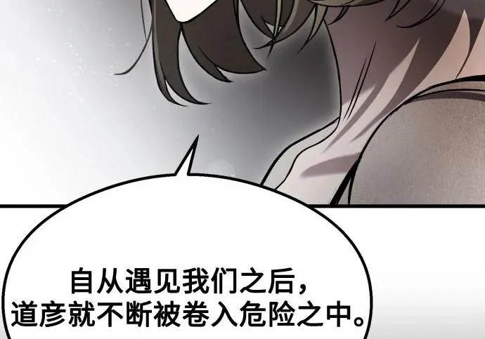 第59话 第8页