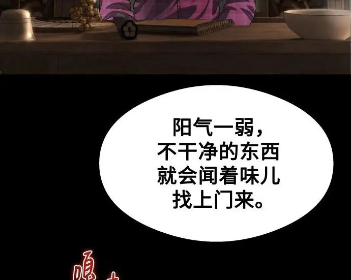 第59话 第264页