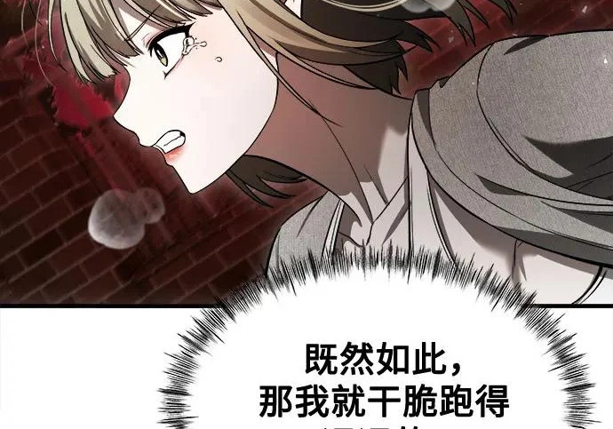第61话 第65页