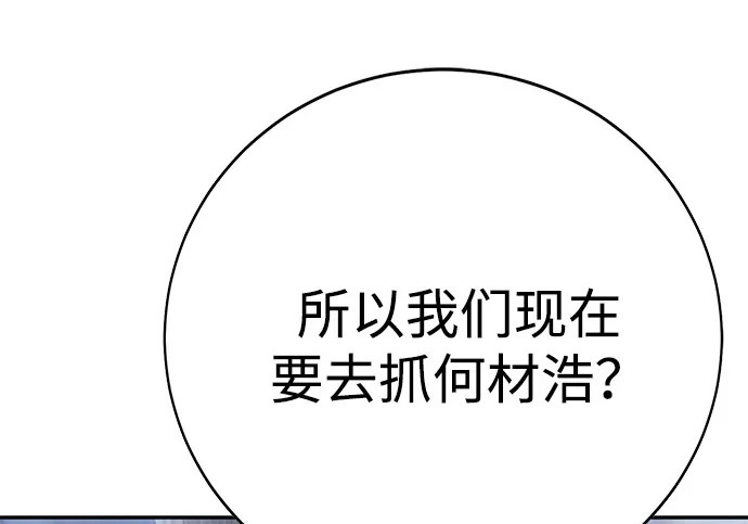 第47话 第6页