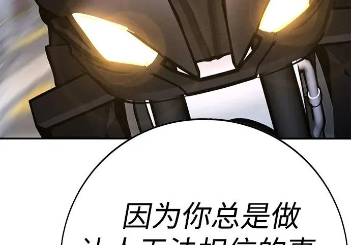 第47话 第9页