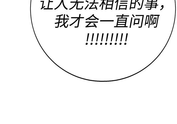 第47话 第10页