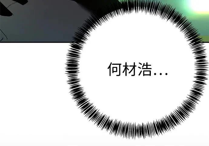 第47话 第13页