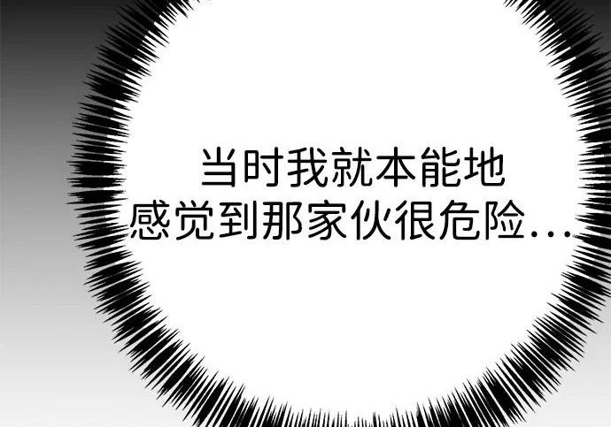 第47话 第18页