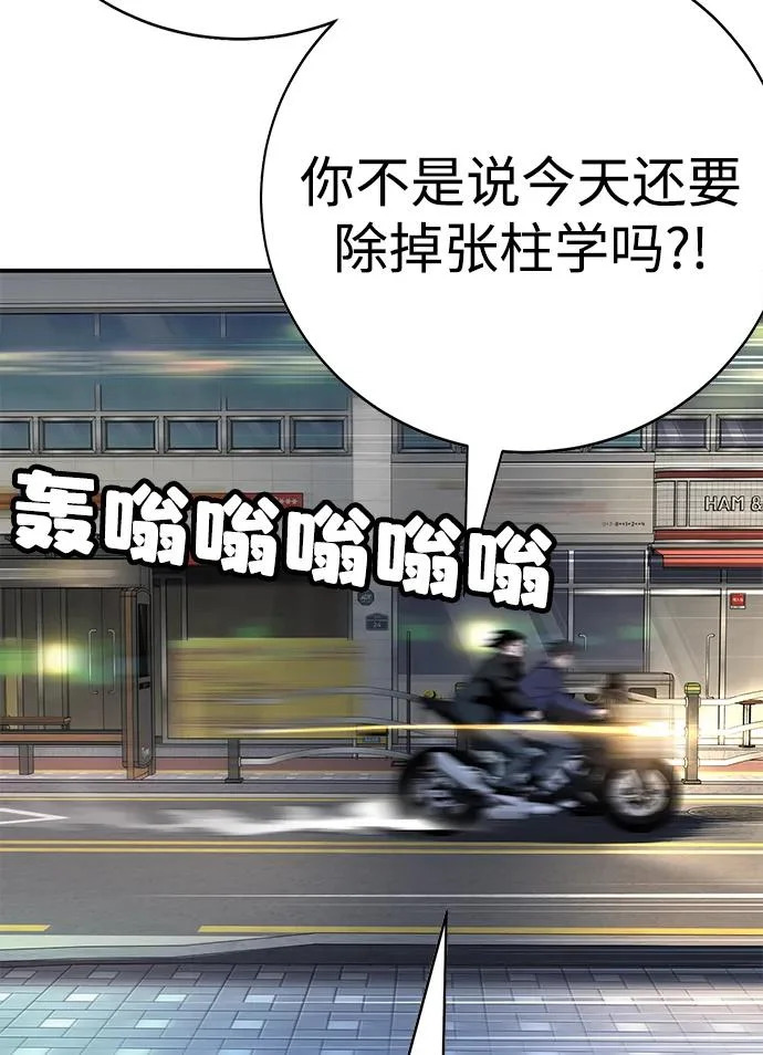 第47话 第20页