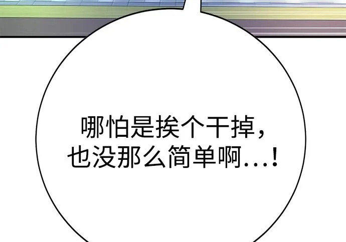 第47话 第21页