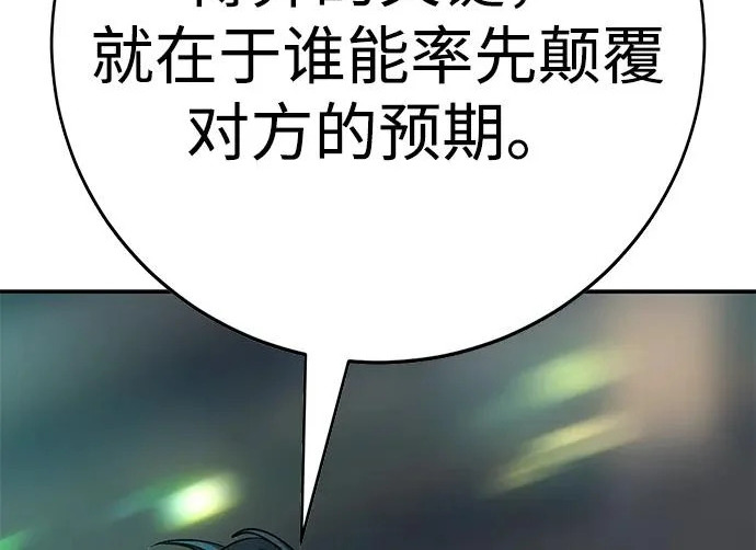第47话 第23页