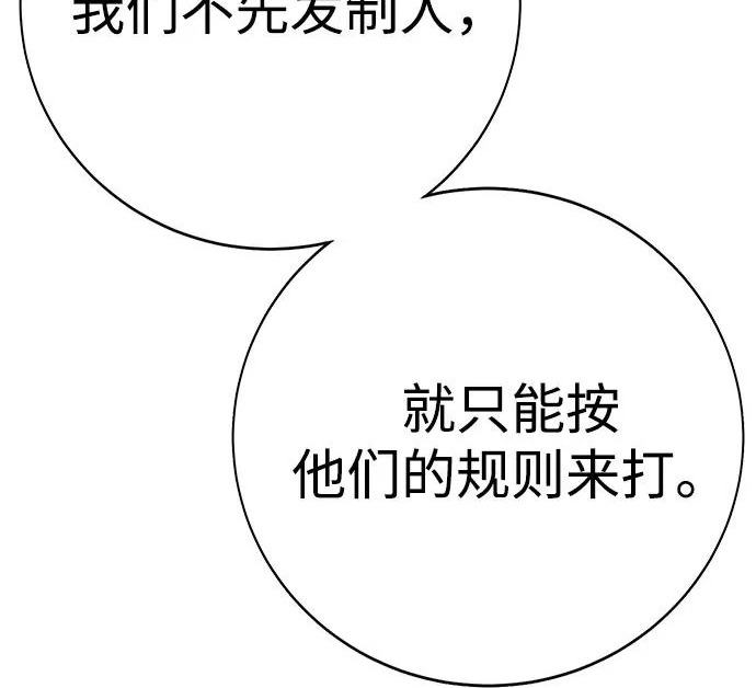 第47话 第26页