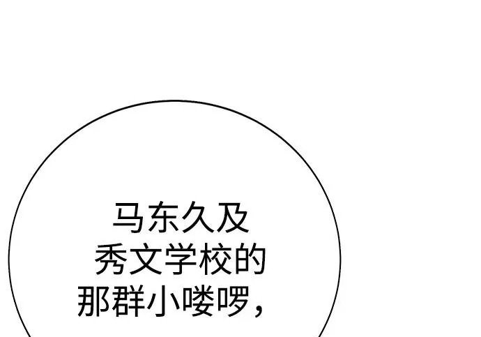 第47话 第31页