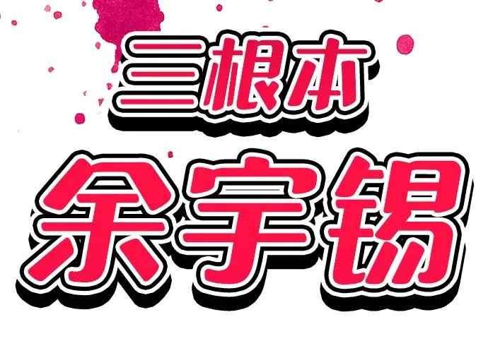 第47话 第37页