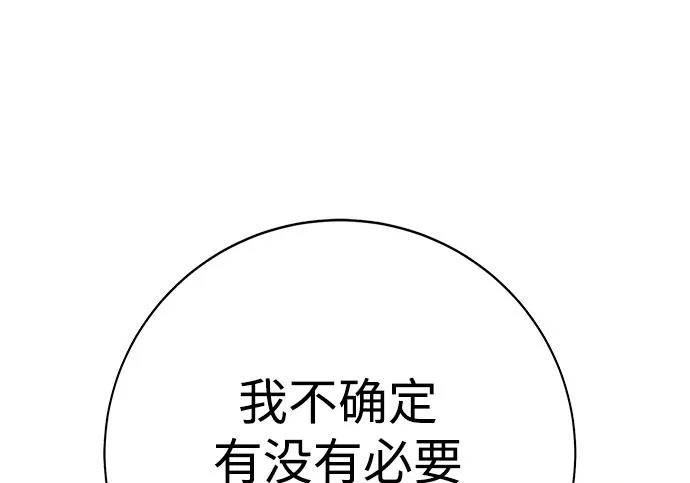 第47话 第44页