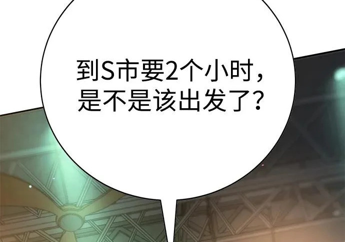 第47话 第51页