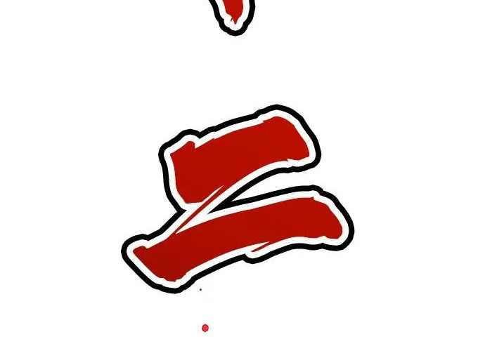 第47话 第55页