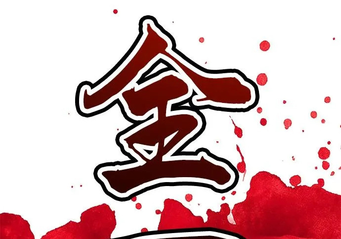 第47话 第56页