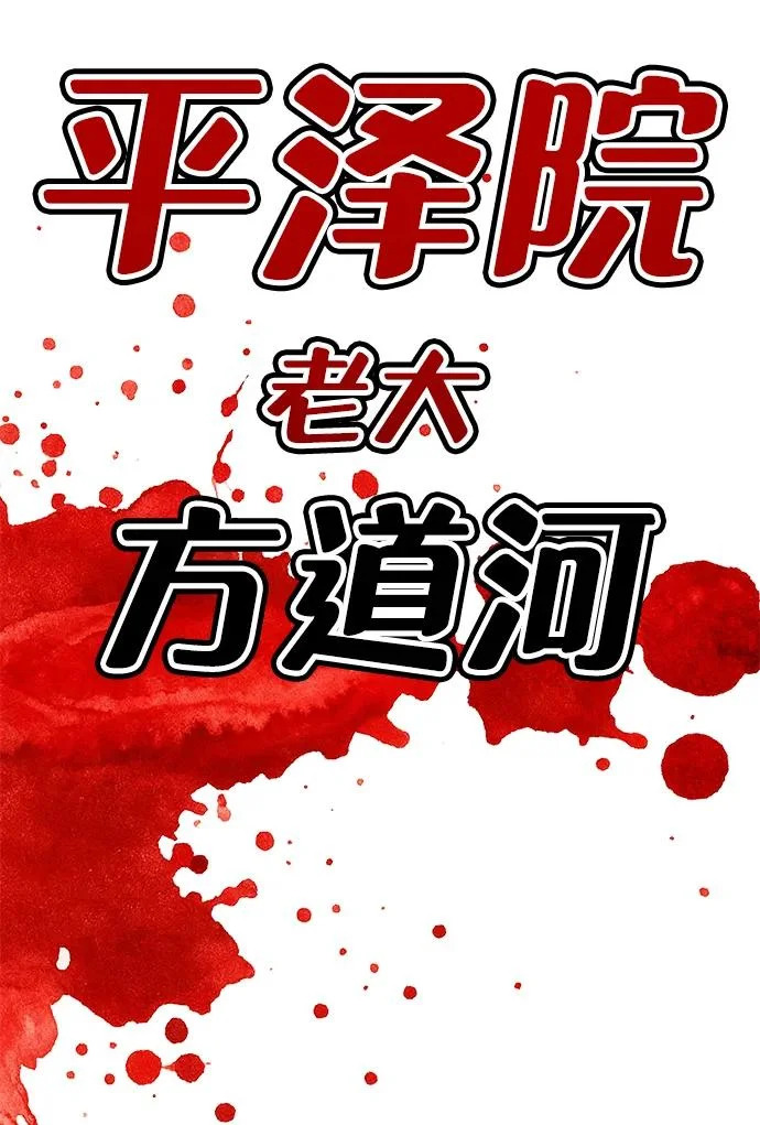 第47话 第61页