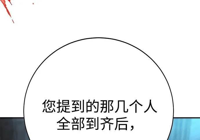 第47话 第62页
