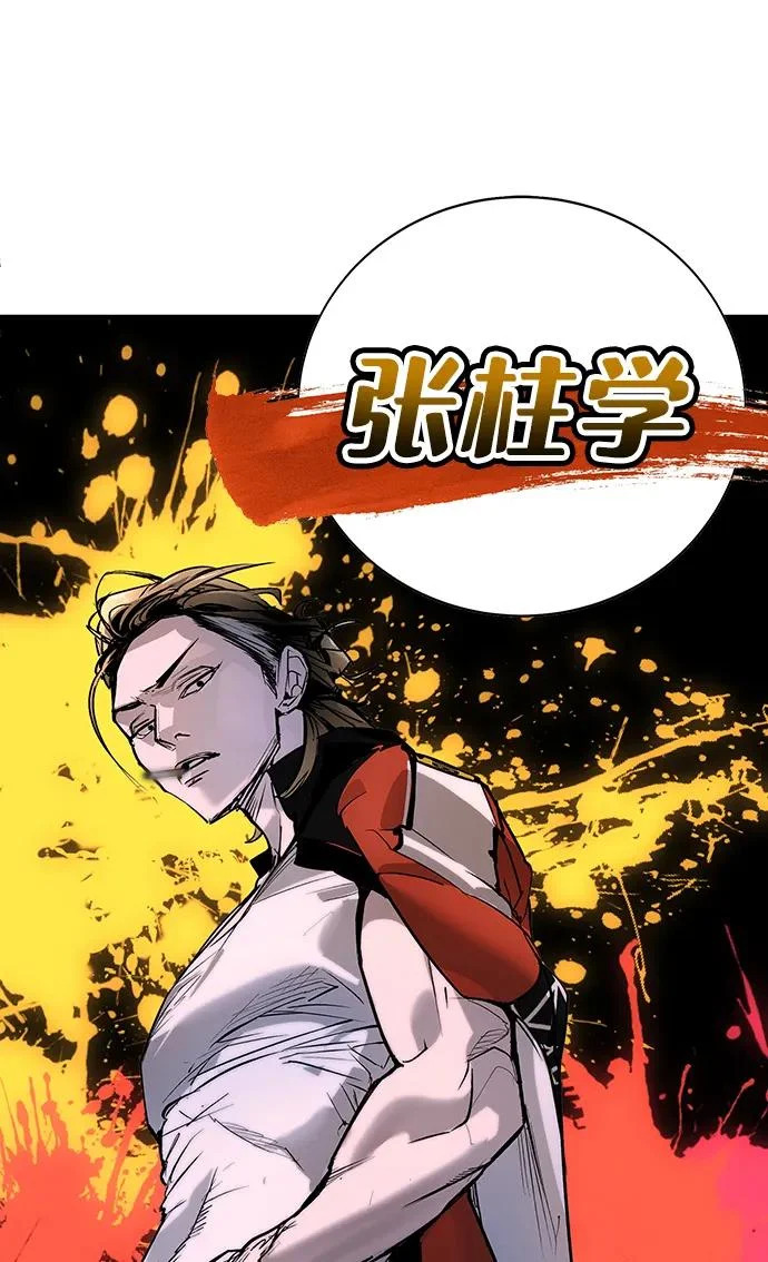 第47话 第70页