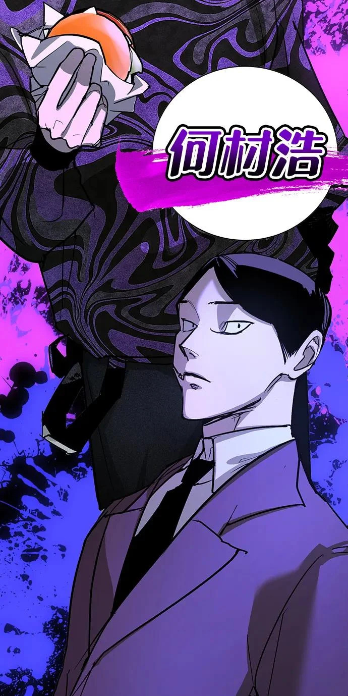 第47话 第72页