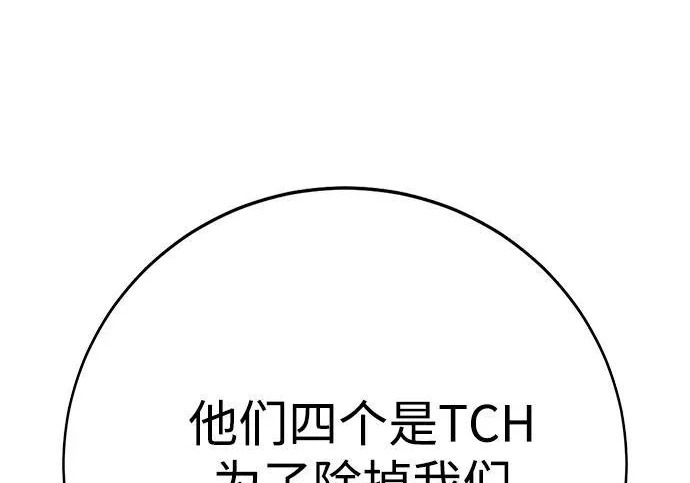 第47话 第75页