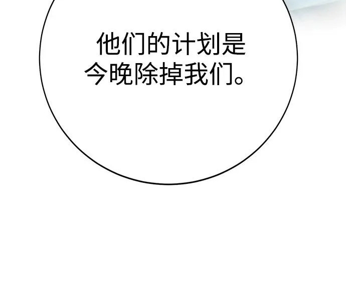 第47话 第79页