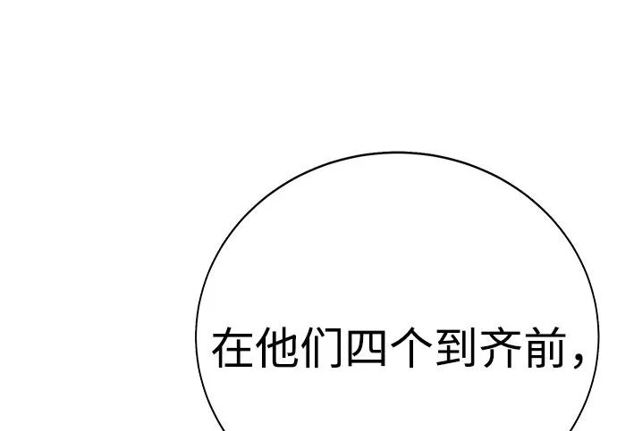 第47话 第80页