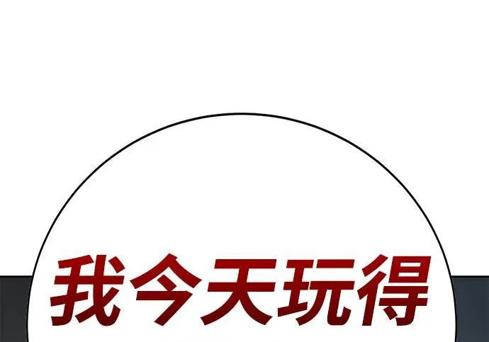 第47话 第111页