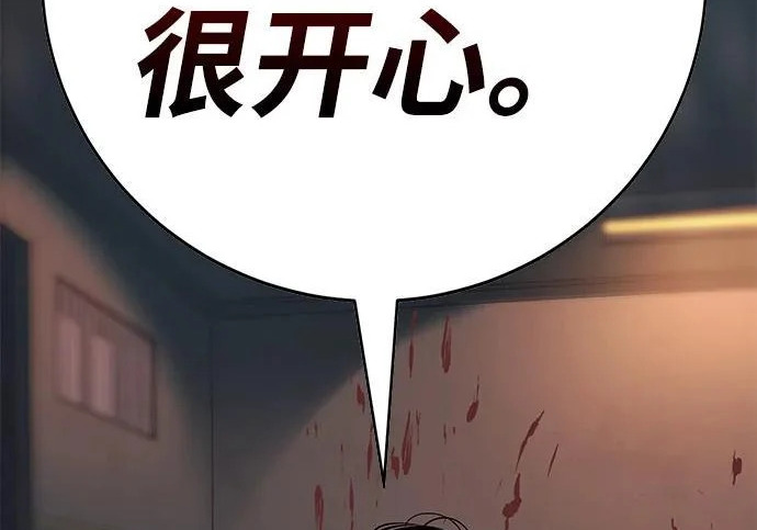 第47话 第112页